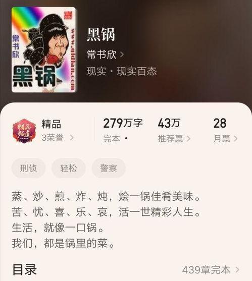 娱乐吃瓜搞笑剪辑小说推荐,娱乐吃瓜搞笑剪辑小说精选盘点