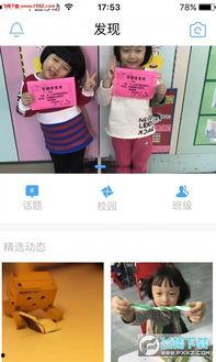 天津家长爆料视频下载,天津家长爆料视频引发热议 第1张 天津家长爆料视频下载,天津家长爆料视频引发热议 第1张