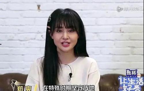 娱乐圈吃瓜郑爽,揭秘明星背后的真相与争议 第3张 娱乐圈吃瓜郑爽,揭秘明星背后的真相与争议 第3张